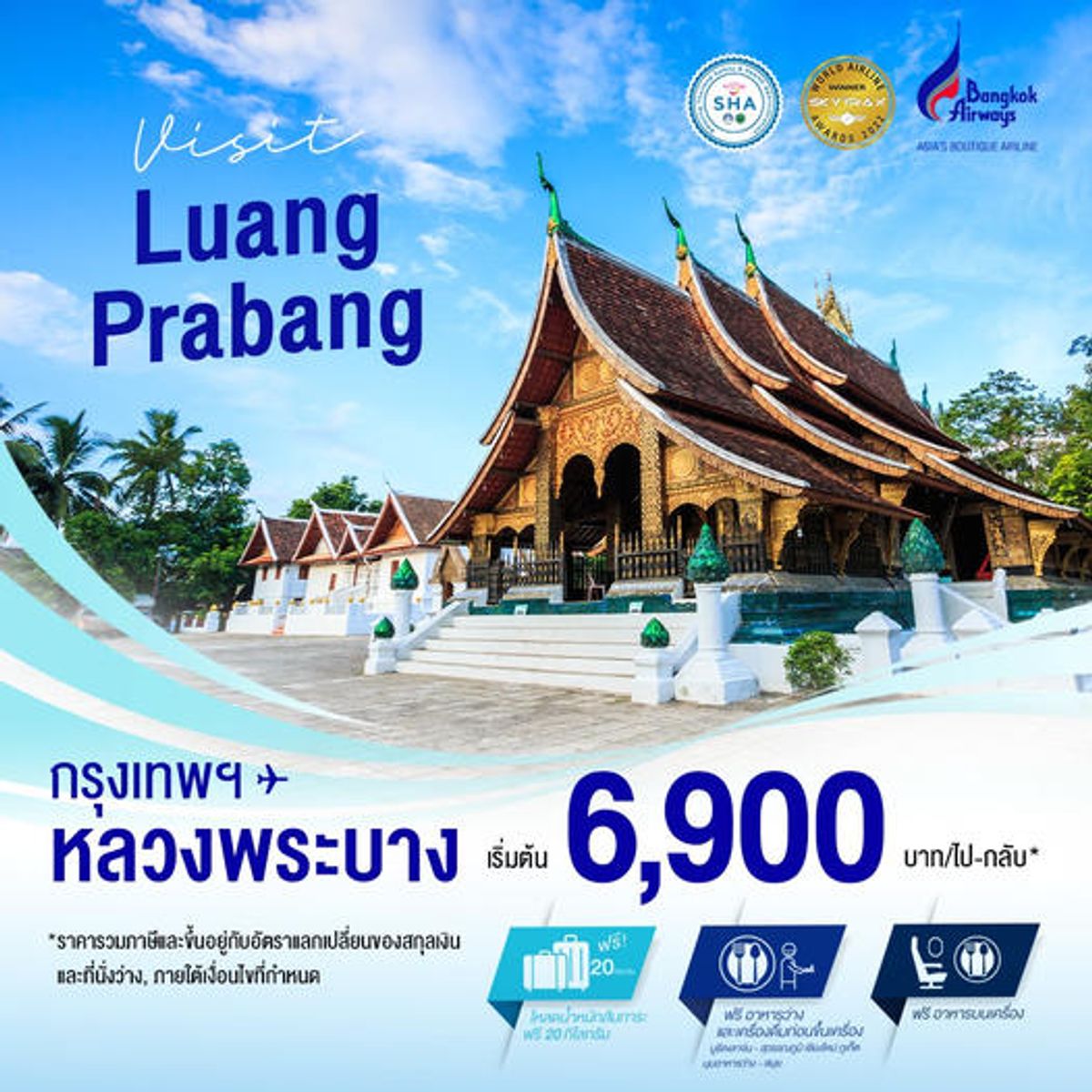 โปรตั๋วเครื่องบิน Bangkok Airways เส้นทางบินหลวงพระบาง เริ่มต้น 6,900.-